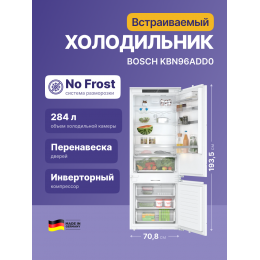 Встраиваемый холодильник Serie 6 kbn96add0, Home Connect, 284л, NoFrost, 1935x708x548мм, LED, BigBox, SuperFreeze, 4 полки из стекла