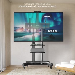 Мобильная стойка ONKRON TS1881 Black для ТВ 50-86, VESA 300x100-800x500, макс. нагрузка 90,9 кг, 2 полки, высота 1350-1650 мм.