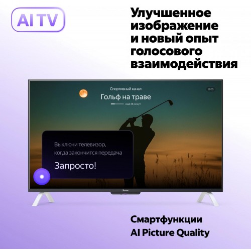 Телевизор LED Yandex 65" ТВ Станция/ Телевизор LED Yandex 65" ТВ Станция Яндекс.ТВ черный 4K Ultra HD 60Hz USB 2.0 = 1шт, USB 3.0 = 1шт WiFi Smart TV