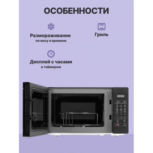 Микроволновая печь Sharp 20 л, 800 Вт с сенсорными переключателями и грилем - черная, 44 см x 25.8 см x 32.4 см