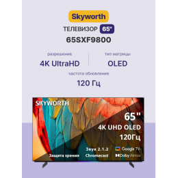 Skyworth 65SXF9800 65 OLED, Ultra HD, Google TV, 900Nit, Bluetooth, 120Hz, FreeSync, 2.1.2 ch Dolby Atmos, 4xHDMI, 2xUSB, LAN