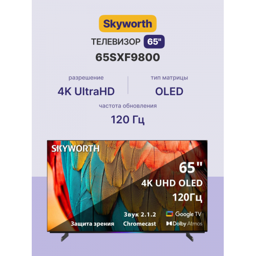 65'' OLED Ultra HD Телевизор с Google TV, 120Hz, Dolby Atmos и Bluetooth – Идеальный выбор для вашего дома!