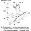 Наклонная вытяжка для настенного монтажа 60 см, 700 м³/ч, белая с сенсорным управлением