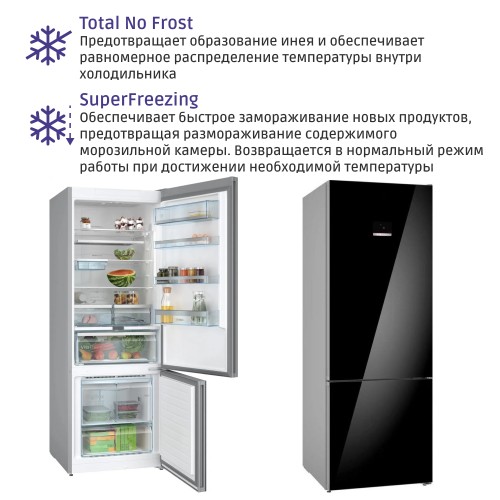 H1: Холодильник Full NoFrost Serie 6 с объемом 559 л, черное стекло, цифровой LCD дисплей и боковое LED освещение