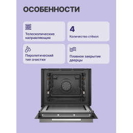 Bosch HMG776NB1, духовой шкаф с СВЧ, черный, 20 режимов, 800 Вт, 4-слойное остекление, сенсорное управление.