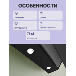Наклонная вытяжка для настенного монтажа, максимальная производительность 700м3/ч, 60см, цвет: черный ,touch control