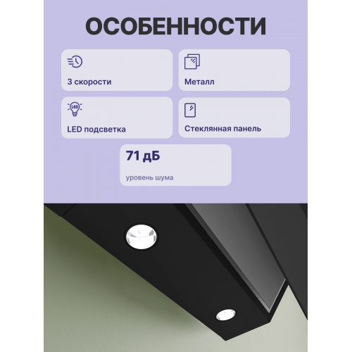 Наклонная вытяжка для настенного монтажа, максимальная производительность 700м3/ч, 60см, цвет: черный ,touch control