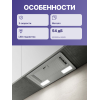 Встраиваемый вытяжной шкаф JET AIR 52 см, 550 м³/ч, слайдерное управление, LED, серая - купить в интернет-магазине