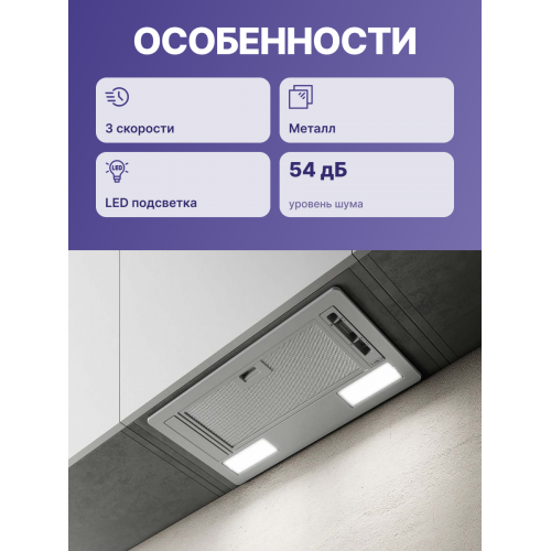 Встраиваемый вытяжной шкаф JET AIR 52 см, 550 м³/ч, слайдерное управление, LED, серая - купить в интернет-магазине