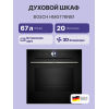 H1: Духовой шкаф Serie 8 с микроволнами, черный - 20 режимов, 800 Вт, TFT-дисплей, сенсорное управление, ControlRing, LED-освещение