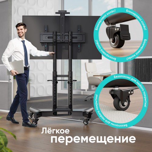Мобильная стойка ONKRON для ТВ 40-70 с регулировкой высоты, кабель-каналом и колесиками, черная