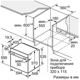 Serie 6, духовой шкаф, черный, класс энергоэффективности А, 7 режимов, 2-х слойное остекление, LCD-дисплей, утапливаемые переключатели, галогенное освещение, 10 автопрограмм, самоочистка EcoClean (задняя стенка), дверца с амортизатором SoftClose, перестав