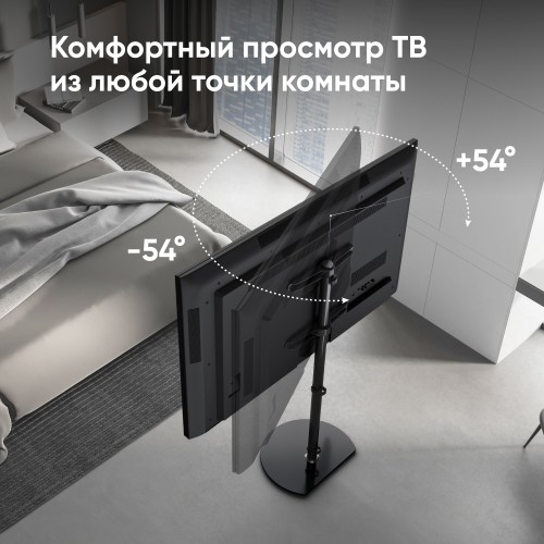 Стойка ONKRON для ТВ 30-60 (100х100 до 400х400), макс. нагрузка 41 кг, высота 1250 мм, угол поворота ±54°, наклон 0°, черная