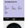 Сушильная машина Kuppersberg High-Tech, 8 кг, 15 программ, сенсорное управление, белая, Энергоэффективность A+