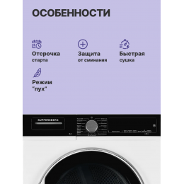 Сушильная машина Kuppersberg DM 560 W, 8 кг, 14 программ, сенсорное управление, энергоэффективность A+, 65 дБ, белая