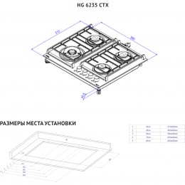 Варочная панель KORTING hg 6235 ctx, газовая, 60 см, 4 конфорки, WOK, нержавеющая сталь
