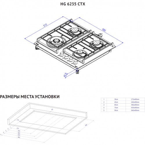 Встраиваемая газовая варочная панель KORTING 60 см с 4 конфорками, WOK, газ-контролем и электроподжигом - нержавеющая сталь