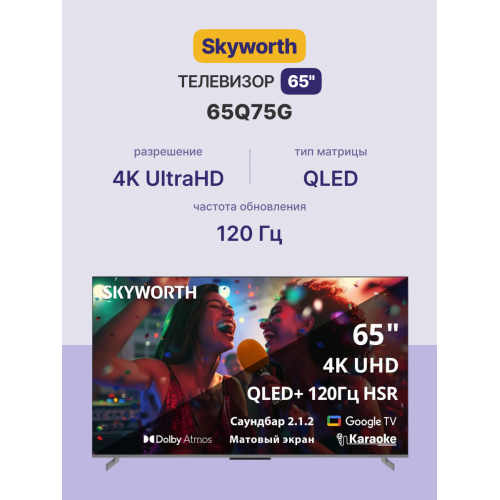 65 Ultra HD QLED Телевизор с Матовым Экраном, Dolby Atmos и Google TV - Безрамочный Дизайн, 120Hz, 30W + 20W Сабвуфер, 3 HDMI, 2 USB, 2025