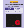 Электрическая варочная поверхность Serie 4, черная стеклокерамика, 60 см, 4 конфорки, TouchSelect, ReStart, блокировка от детей - Германия