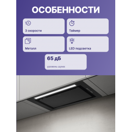 Вытяжки ELICA/ Вытяжка встраиваемая, 52 см, 1050 куб.м., угольный фильтр(опция)заказывается отдельно CFC0140343, цвет черный
