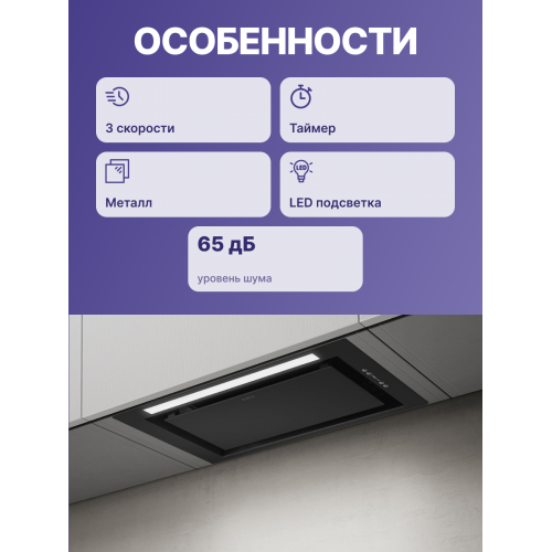 Вытяжки ELICA/ Вытяжка встраиваемая, 52 см, 1050 куб.м., угольный фильтр(опция)заказывается отдельно CFC0140343, цвет черный