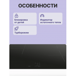 Serie 2, индукционная варочная поверхность, 60 см, стеклокерамика, черный, 3 индукционных зоны нагрева, управление TouchSelectBasic, распознавание наличия посуды, функция PowerBoost для задней левой конфорки, индикация остаточного тепла, блокировка от дет