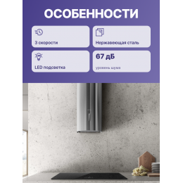 Вытяжной шкаф ELICA/ Каминная, 33 см, 900 м3, нержавеющая сталь