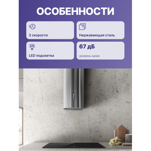 Вытяжной шкаф ELICA/ Каминная, 33 см, 900 м3, нержавеющая сталь