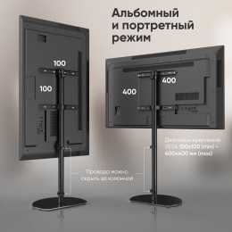 Стойка ONKRON TS5060 black для ТВ 30-60, макс нагр 41 кг, высота 1250 мм, угол поворота ±54°.