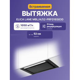 Вытяжки ELICA/ Вытяжка встраиваемая, 52 см, 1050 куб.м., угольный фильтр(опция)заказывается отдельно CFC0140343, цвет черный