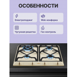Газовая варочная панель Smeg SRV864POGH, 4 горелки, кремовая, 60 см, газ-контроль