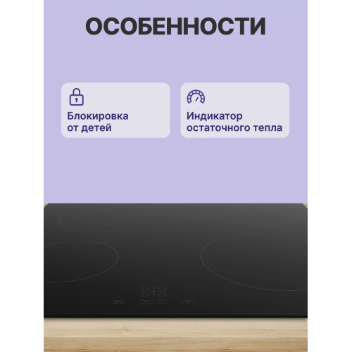 Электрическая варочная поверхность Serie 4, черная стеклокерамика, 60 см, 4 конфорки, TouchSelect, ReStart, блокировка от детей - Германия