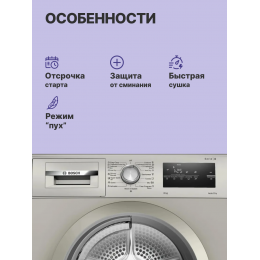 Bosch WTN86212ME, 8кг, конденсационная, Serie 4, Silver inox, EcoSilence, AutoDry