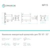 Кронштейн ONKRON 10-32 с 2 коленами, наклоном ±8°, поворотом 180°, от стены 65-408 мм, макс. вес 25 кг, черный