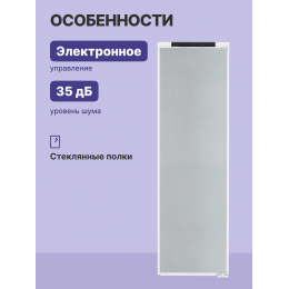 Встраиваемый холодильник Liebherr IRBSd 5120-22 001, BioFresh, 178 см, 1770x541x545 мм