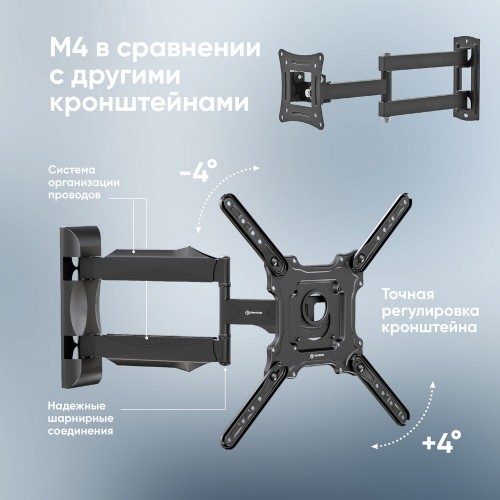 Кронштейн ONKRON для телевизоров 32-65 дюймов, наклон -5º+8º, поворот 180º, черный, макс. 400x400, от стены 55-500мм