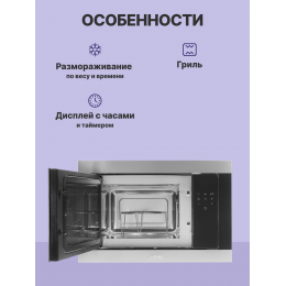 СМЕГ FMI320X2: Встраиваемая микроволновая печь, 60 см, 38 см, 3 функции, нержавеющая сталь.