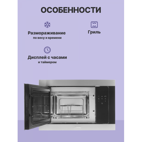 Встраиваемая микроволновая печь SMEG 60 см, 38 см, 3 функции, черное стекло Eclipse и нержавеющая сталь