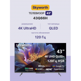 Телевизор Skyworth 43Q66H, 43, Full HD, Google TV, Dolby Audio, безрамочный дизайн