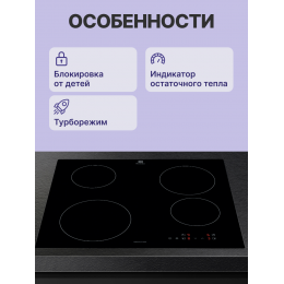 Индукционная варочная панель Electrolux LIB60420CK, 4 конфорки, стеклокерамика, 6900 Вт, 59x52 см