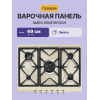 Встраиваемая газовая панель SMEG Coloniale 70 см, кремовая с латунной фурнитурой