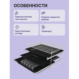 GORENJE BPSA6747A08BG - Встраиваемый духовой шкаф 60 см, 77л, IconLED+, паровое приготовление, термозонд, пиролиз, черный.
