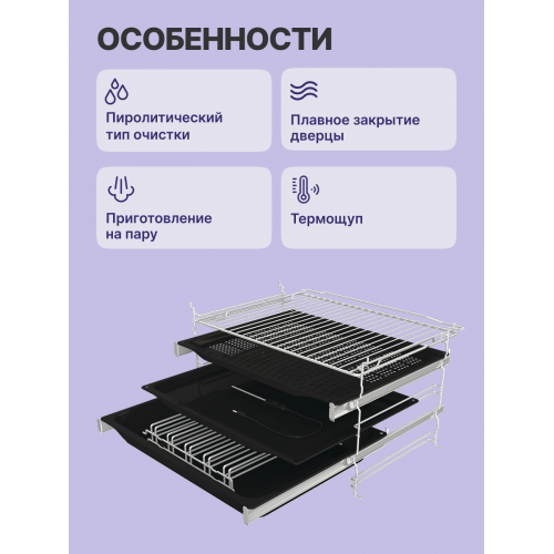 Встраиваемая электрическая духовка GORENJE 60 см с сенсорным программатором, паровым приготовлением и функцией пицца - черная, 77л, пиролиз, телескопические направляющие.