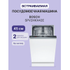 H1: Загрузка на 9 комплектов посуды с электронным управлением, 5 программ, сушка с теплообменником, черный цвет, 44.8x55x81.5 см - Польша