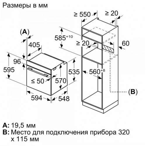 Духовой шкаф Serie 6 черный, класс А, 7 режимов, LCD-дисплей, EcoClean, SoftClose - идеальный выбор для вашей кухни
