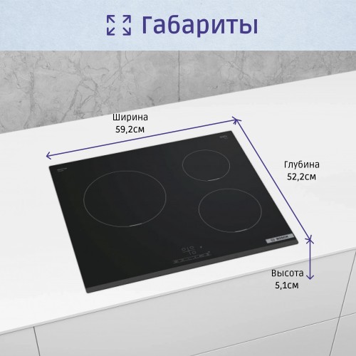 H1: Индукционная варочная поверхность Serie 2, 60 см, черная стеклокерамика, 3 зоны нагрева, управление TouchSelectBasic, PowerBoost и таймер