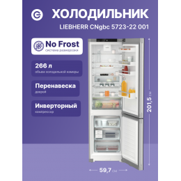 Холодильник LIEBHERR cngbc 5723-22 001, A++, NoFrost, EasyFresh, 201,5 см, черное стекло