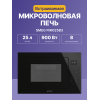 Встраиваемая микроволновая печь SMEG с 6 функциями, 8 автоматическими программами и грилем - черная, 26 л, сенсорное управление, LED-дисплей
