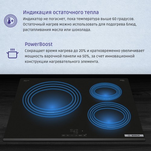 H1: Индукционная варочная поверхность Serie 2, 60 см, черная стеклокерамика, 3 зоны нагрева, управление TouchSelectBasic, PowerBoost и таймер