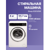 Стиральная машина Sharp 8 кг, фронтальная загрузка, 1400 об/мин, защита от протечек - Турция